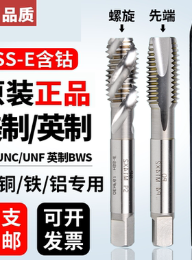 Z YAMAWA日本进口美制螺旋丝锥unc3/8unf1/4 10-24 3英制先端丝攻