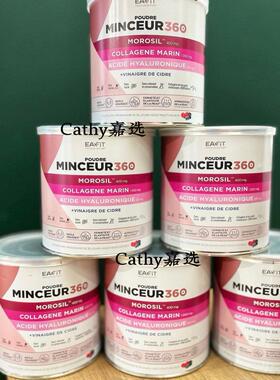 现法国本土EAFIT Minceur 360 poudre胶原蛋白粉275g养肤