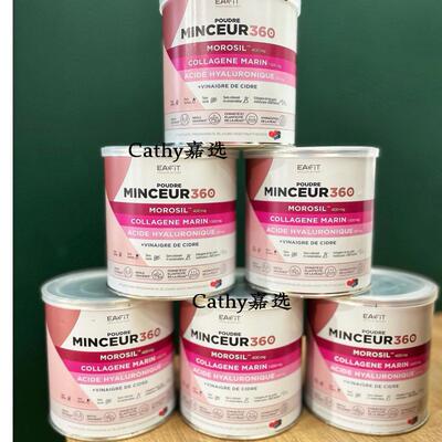 现货｜法国EAFIT Minceur 360 poudre减脂胶原蛋白粉275g紧致皮肤