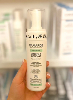 现货法国Gamarde有机洁面泡沫160ml温和平衡油脂舒缓补水清爽保湿