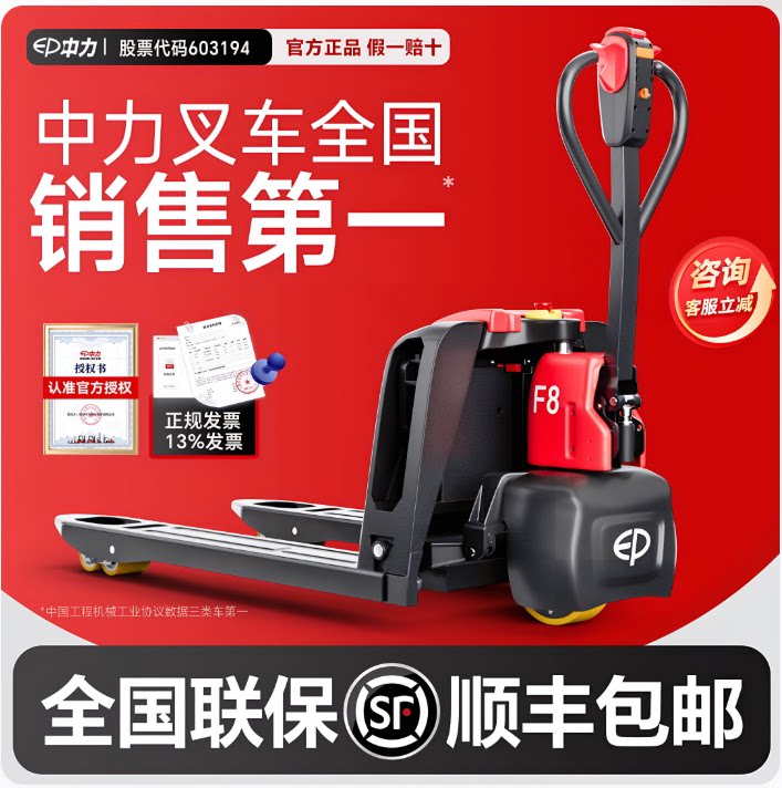 中力锂电全电动叉车全国联保