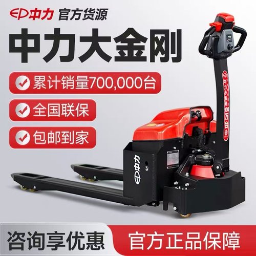 【顺丰包邮】中力电动叉车1.5吨