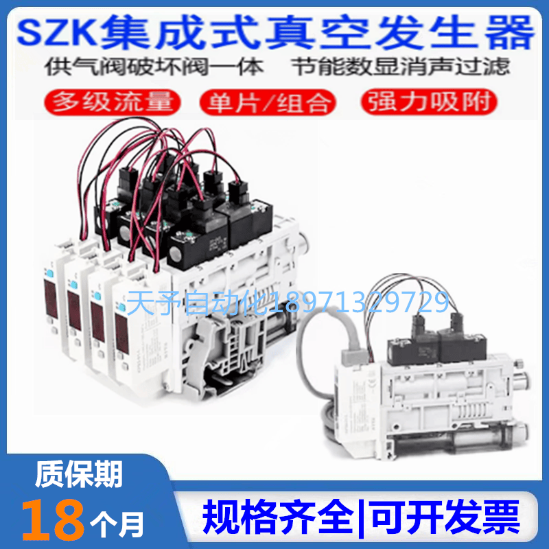 真空发生器集成式多级真空发生器