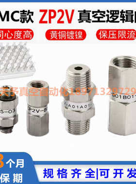 真空逻辑阀安全止回阀ZP2V-A5B5B6AB01-W4W6W8-03/05/07/10-M6-G1