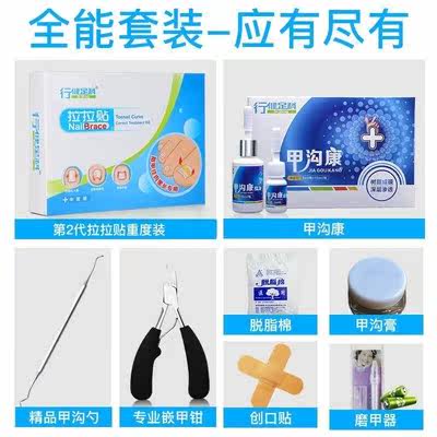 行健足科拉拉贴 德国正甲贴甲沟嵌甲脚沟矫正器脚趾甲贴片炎|msdalam kategori keluarga/Alat Pembersihan peribadi, Peralatan pembersihan penjagaan diri, Gunting kuku/Gunting kuku, kuku/Manicure Set - dari Buy2taobao.com untuk memberikan perkhidmatan ejen Taobao profesional membeli