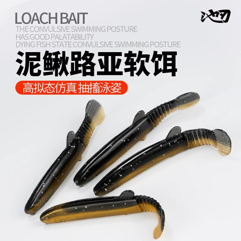 路亚仿真泥鳅假饵钓鲈鱼软虫