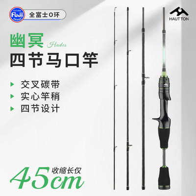 皓顿全套富士O环路亚竿4节微物