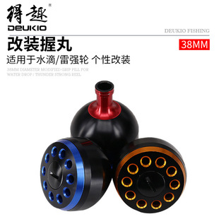 渔轮配件改装DIY水滴路亚全金属握丸鱼线轮手把摇把握丸钓鱼渔具