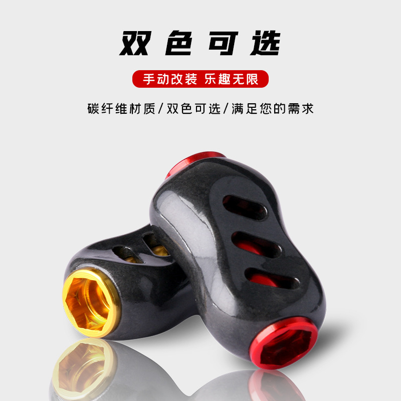 得趣渔具碳纤维水滴轮握丸