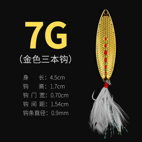 红条天眼鱼鳞水蛭路亚亮片