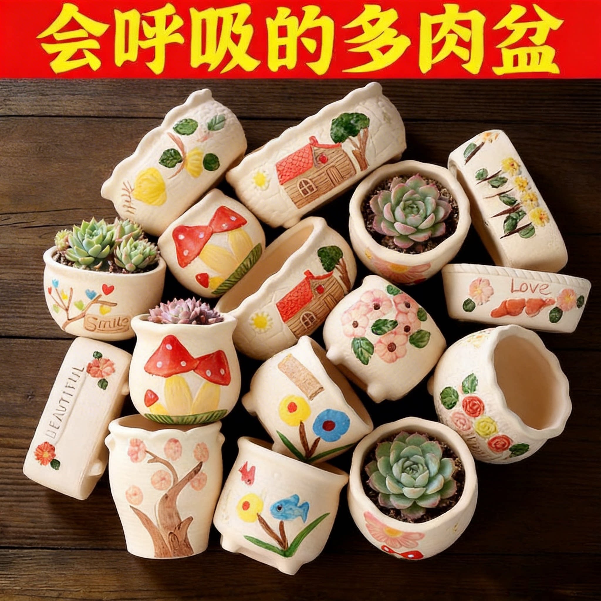 多肉花盆陶瓷家用阳台素烧花盆田园风肉肉植物创意种菜盆清仓特价
