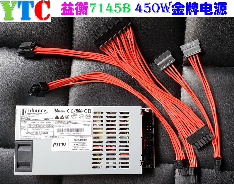 优特诚 FLEX正品原装益衡7140B 7145B小1U电源额定400W450w K39