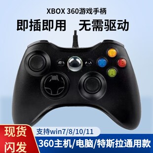 全新xbox360手柄有线无线one电脑电视主机steam通用游戏手柄pc