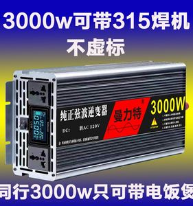 纯正弦波足功率逆变噐车载逆变转换器12v24v48v60转220货车逆电器