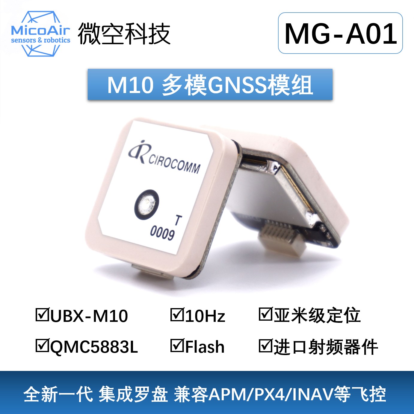 微空M10 GPS北斗模组MG-A01GPS模块带罗盘5883穿越机替代