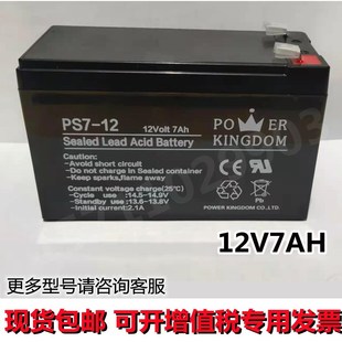 12V7.5a12a17AH38AH 三力豫光蓄电池PS7 PS9 12PS6 PK33