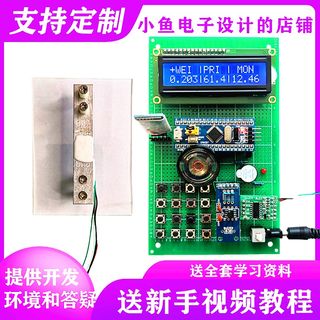 基于STM32/51单片机的电子秤设计蓝牙语音体重称重套件开发板成品