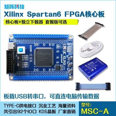 XILINX Spartan6 FPGA核心板 系统板 开发板 XC6SLX9-2TQG144C