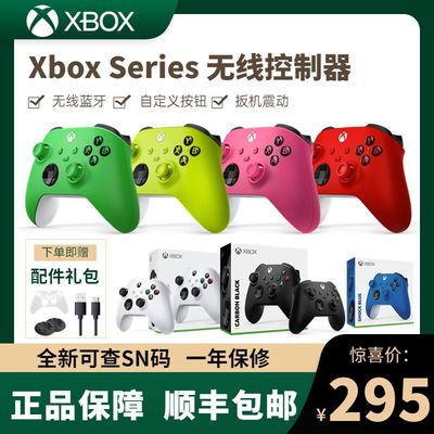 微软xbox手柄series蓝牙游戏手柄 XSX XSS 无线控制器 PC电脑手柄