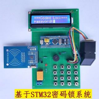 基于stm32单片机的电子密码锁设计 智能RFID指纹识别门禁控制系统