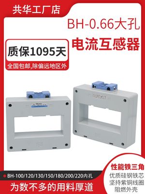 铜排式LMKBH-150大方孔大口大电流互感器4000/5 5000/56000/5大孔