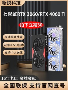 8G电竞4070 4060Ti系列豪华版 全新战斧RTX4060 七彩虹306012g显卡