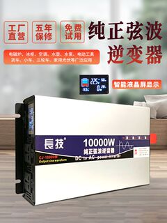 长技纯正弦波逆变器货车载12V24V48V60V72V转220V家用电瓶转换噐