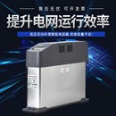 60kvar450智能集成无功补偿电力电容器 智能电容器10