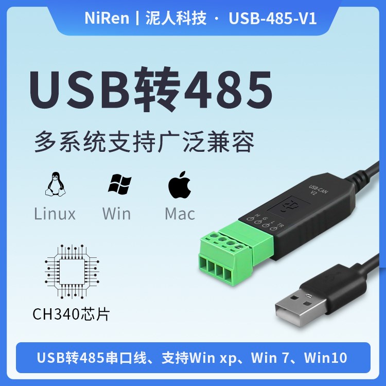 泥人科技工业级USB转485串口转换器通讯模块CH340 PLC串口IO模块 3C数码配件 USB HUB/转换器 原图主图