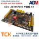 国产替代 EP4C官方原厂开发板开发套件 AGM V2版 FPGA AG10KF256