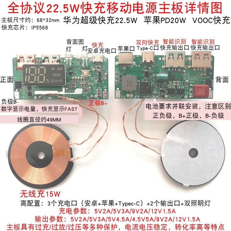 全协议超级快充闪充主板22.5W移动电源免焊接套件料充电宝电路板