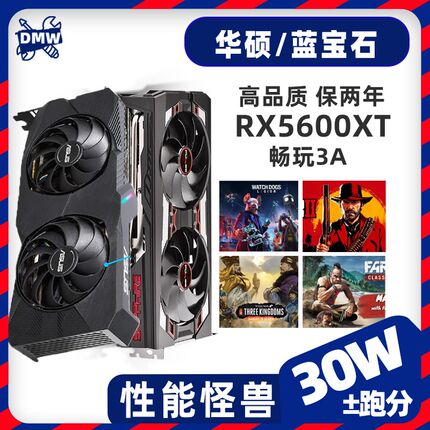 蓝宝石/华硕RX5600XT 6G白金PRO版战RTX20670游戏电竞AMD独立显卡