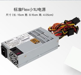 80plus 小1u 原装 益衡7025B flex GEN8 250W NAS 服务器 电源