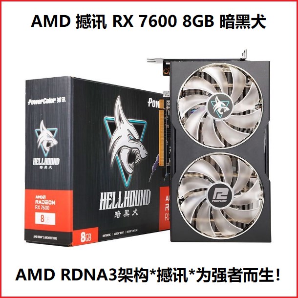 全新AMD撼讯rx6500xt~6600~6650xt~6700xt~6750xt~rx7600游戏显卡