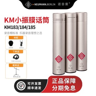 183 Neumann KM184 诺音曼 185专业电容麦克风乐器话筒立体声对装