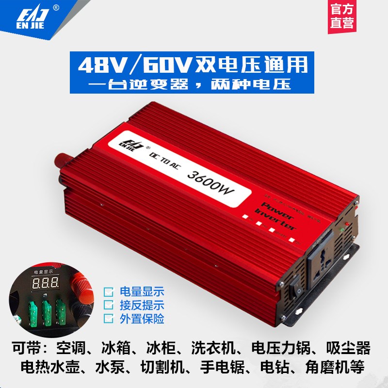 多功能车载逆变器12V24V48V60V72光伏电源转换器升压户外地摊神器