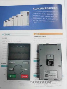 显示器 控制面板 键盘 全新正品 VEICHI伟创变频器AC300操作面板