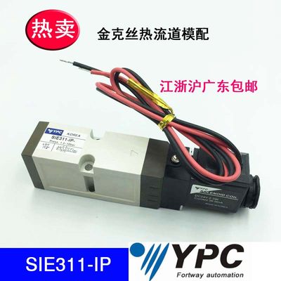 韩国进口YPC SIE311-1P-D24热流道电磁阀yudo KCC PISCES VHR2102