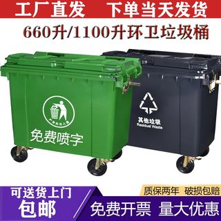 大型环卫垃圾桶660L升大容量挂车桶大号户外垃圾箱市政垃圾桶商用