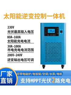 太阳能逆变器控制一体机光伏板发电家用储能220V大功率主机6KW10K