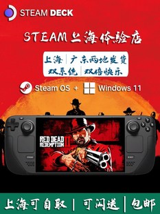 Deck国内现货steam掌机steamdeck掌上游戏机蒸汽甲板游戏机 Steam