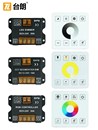 86调光面板12V低压24V控制器三色双色温全彩RGB灯带LED无极开关