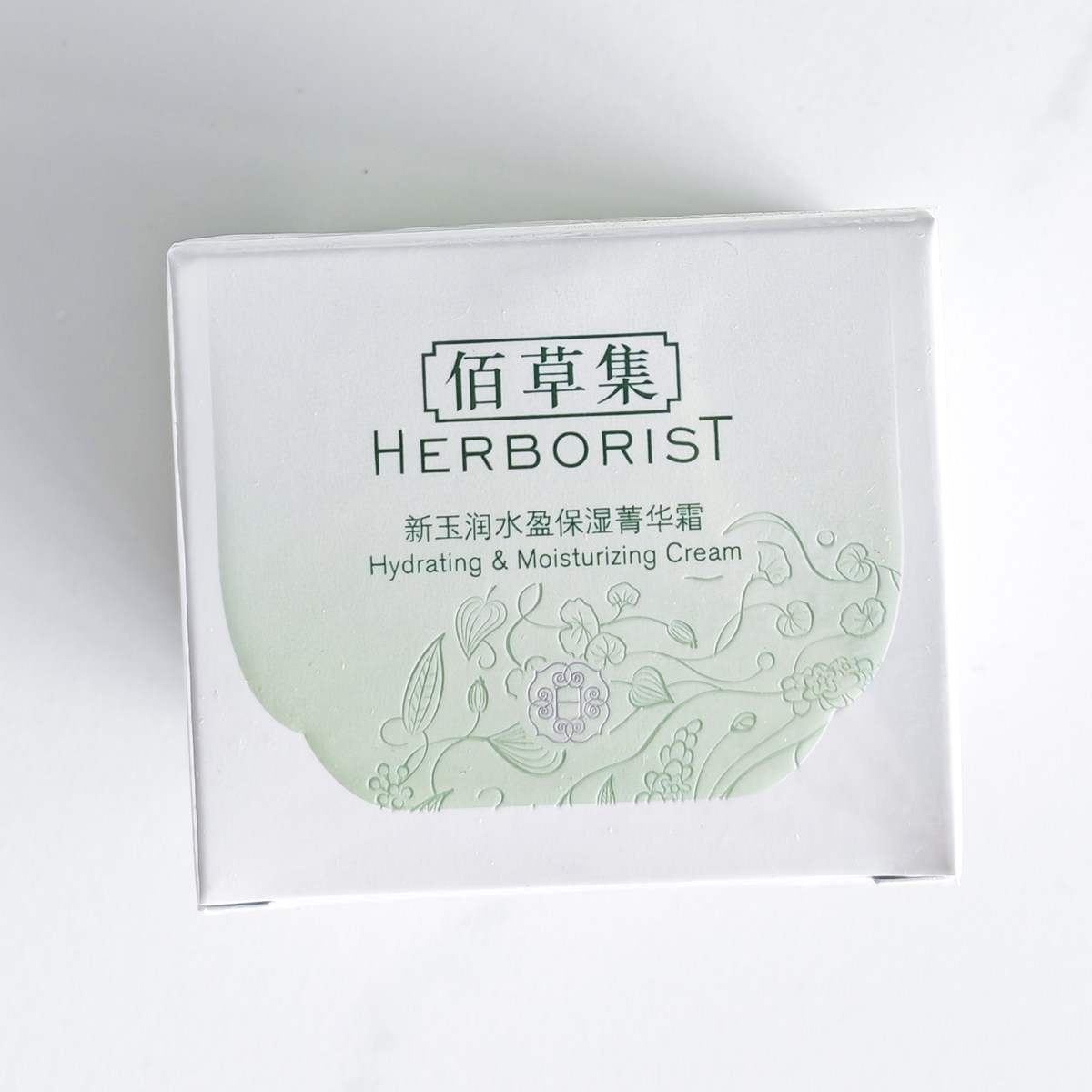 佰草集菁华霜保湿补水滋润