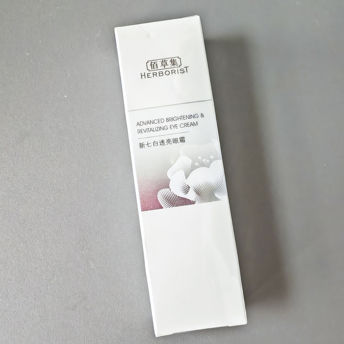 佰草集新七白透亮眼霜改善眼部