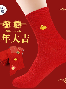 欧蒂爱红袜子女本命年马年男士中筒属马2026结婚新年情侣红色棉袜