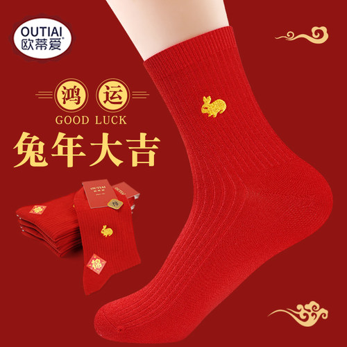 蛇年结婚过年情侣红袜子
