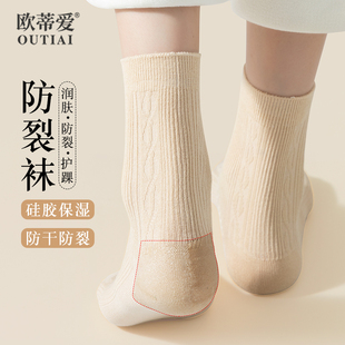 防裂袜子女脚跟防裂脚后跟干裂 硅胶足裂袜足跟防脚裂袜 袜秋冬季