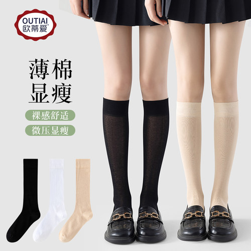 欧蒂爱小腿袜舒适透气精梳棉