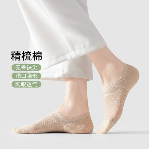 欧蒂爱船袜女夏季网眼透气