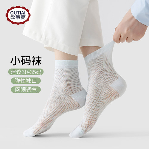 欧蒂爱网眼透气女精梳棉中筒袜